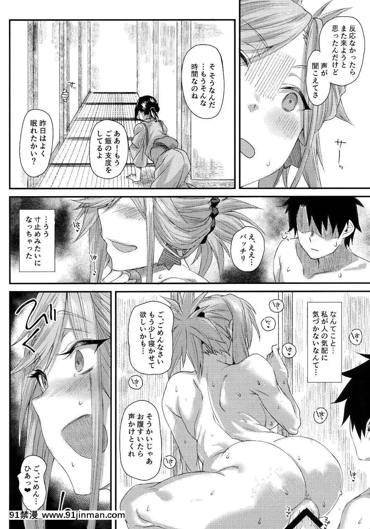 Hisashiburi-Ni-Saikai-Shita-Musashi-Chan-To-Hitobanjuu-Ecchi-Suru[成人漫畫 中文 もみやま]