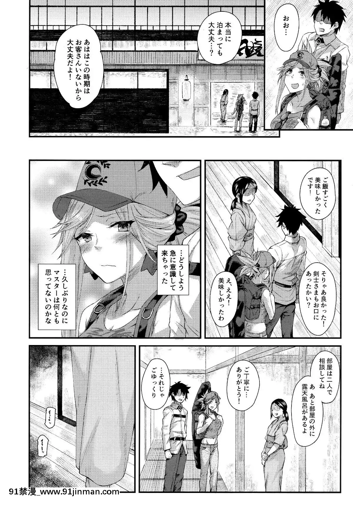 Hisashiburi-Ni-Saikai-Shita-Musashi-Chan-To-Hitobanjuu-Ecchi-Suru[成人漫畫 中文 もみやま]