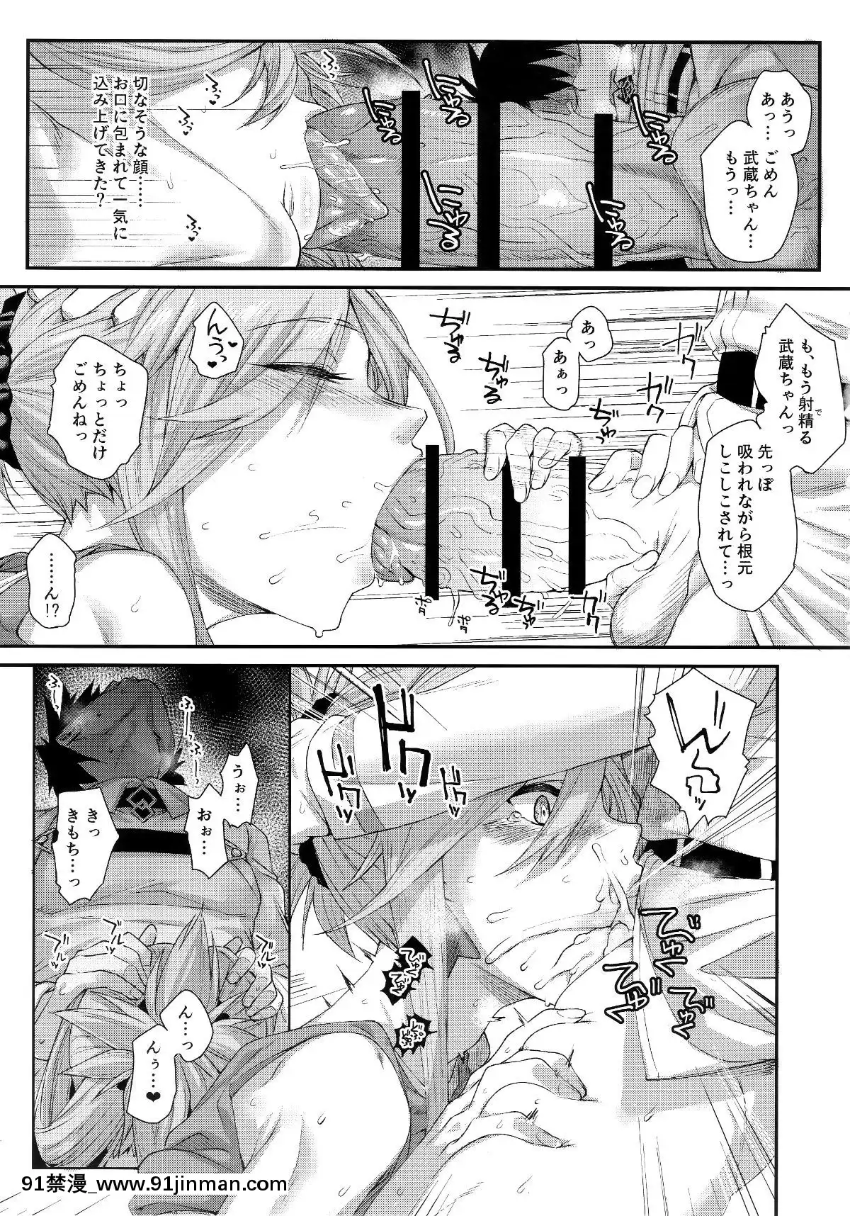 Hisashiburi-Ni-Saikai-Shita-Musashi-Chan-To-Hitobanjuu-Ecchi-Suru[成人漫畫 中文 もみやま]