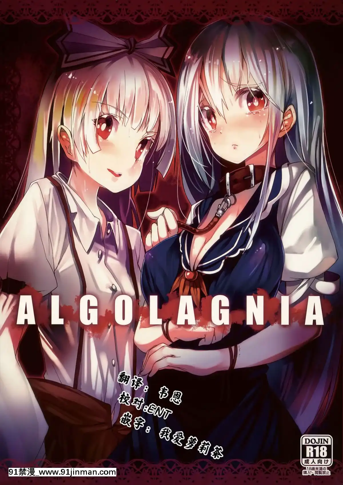 [靴下漢化組]-(C83)-[U.M.E.Project-(ukyo_rst)]-ALGOLAGNIA-(東方Project)[夫妻成長日記 h漫]