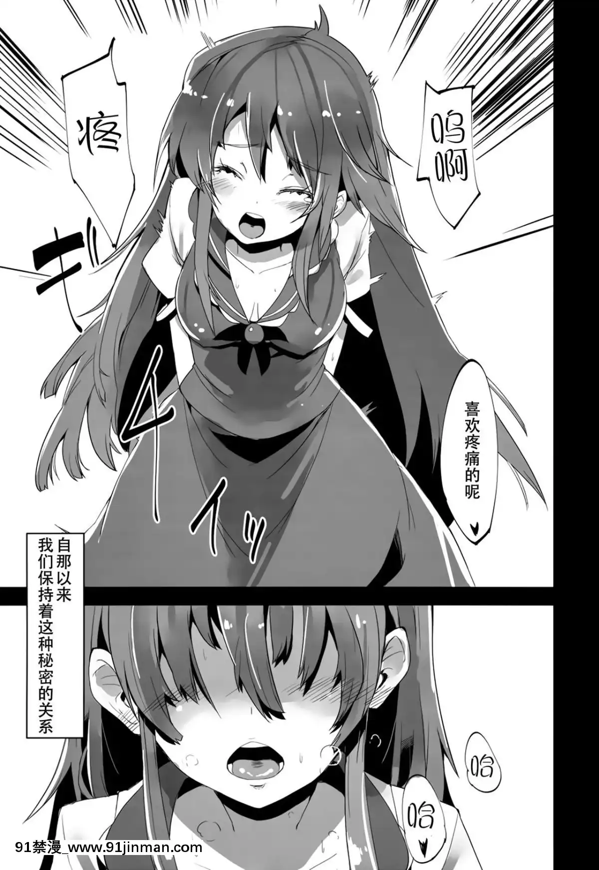 [靴下漢化組]-(C83)-[U.M.E.Project-(ukyo_rst)]-ALGOLAGNIA-(東方Project)[夫妻成長日記 h漫]