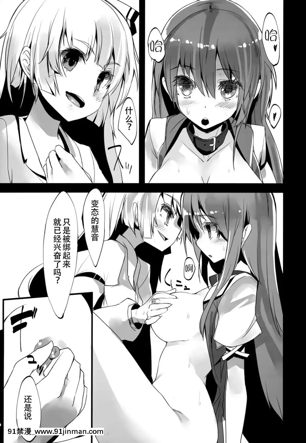 [靴下漢化組]-(C83)-[U.M.E.Project-(ukyo_rst)]-ALGOLAGNIA-(東方Project)[夫妻成長日記 h漫]