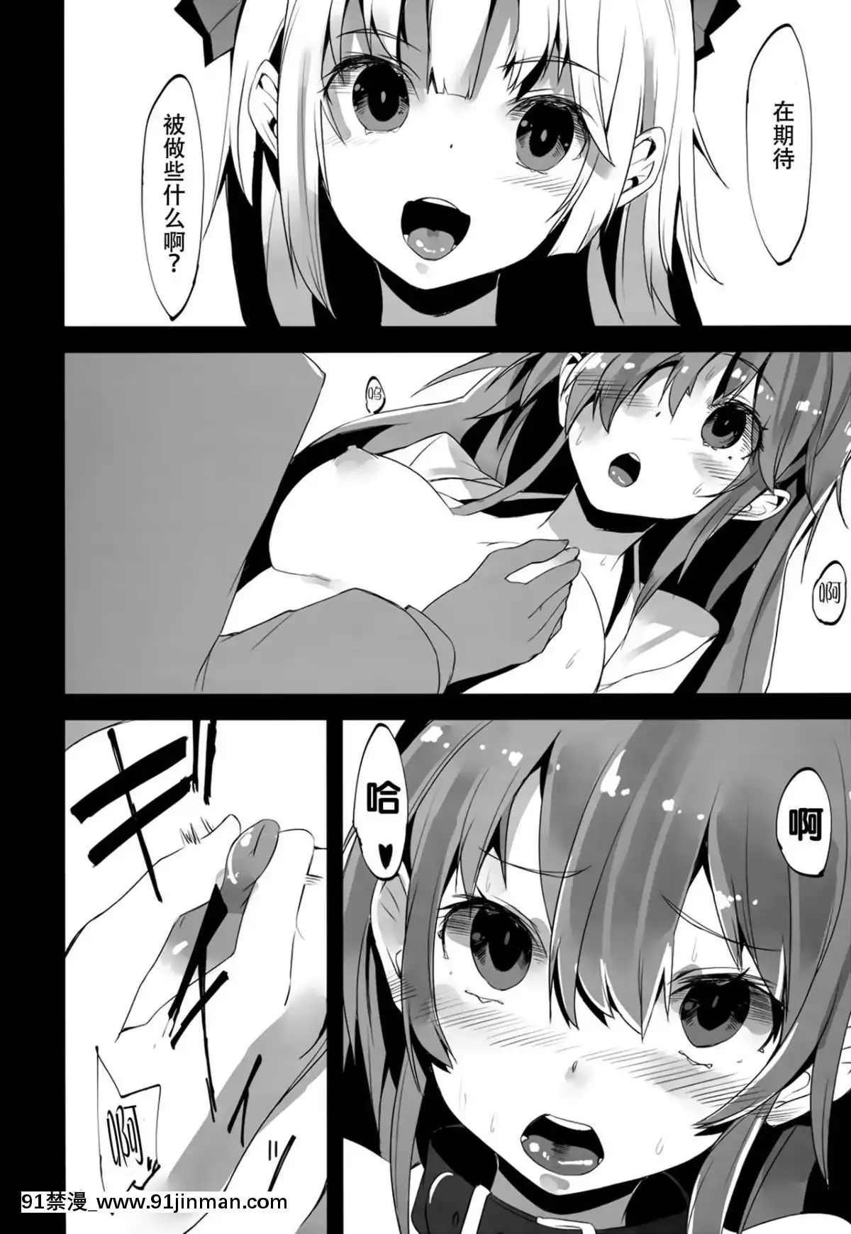 [靴下漢化組]-(C83)-[U.M.E.Project-(ukyo_rst)]-ALGOLAGNIA-(東方Project)[夫妻成長日記 h漫]
