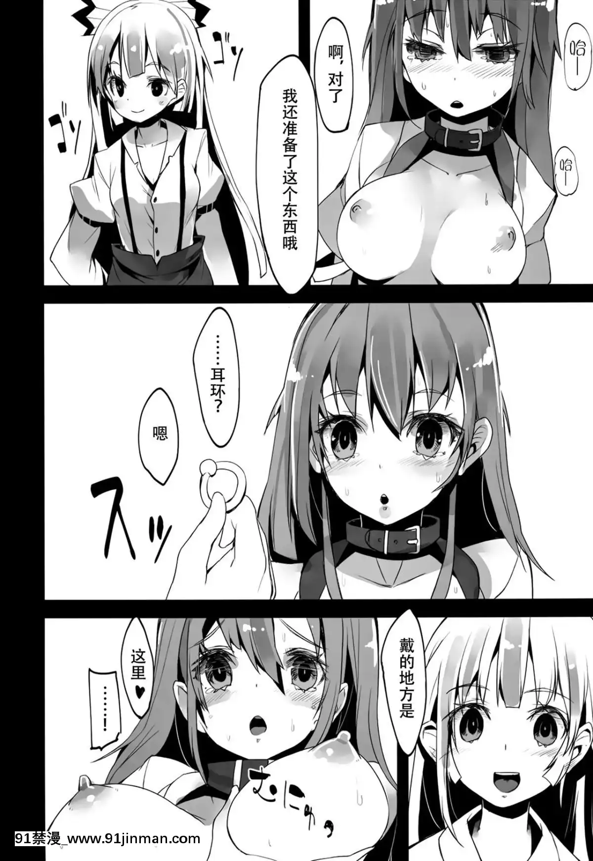[靴下漢化組]-(C83)-[U.M.E.Project-(ukyo_rst)]-ALGOLAGNIA-(東方Project)[夫妻成長日記 h漫]
