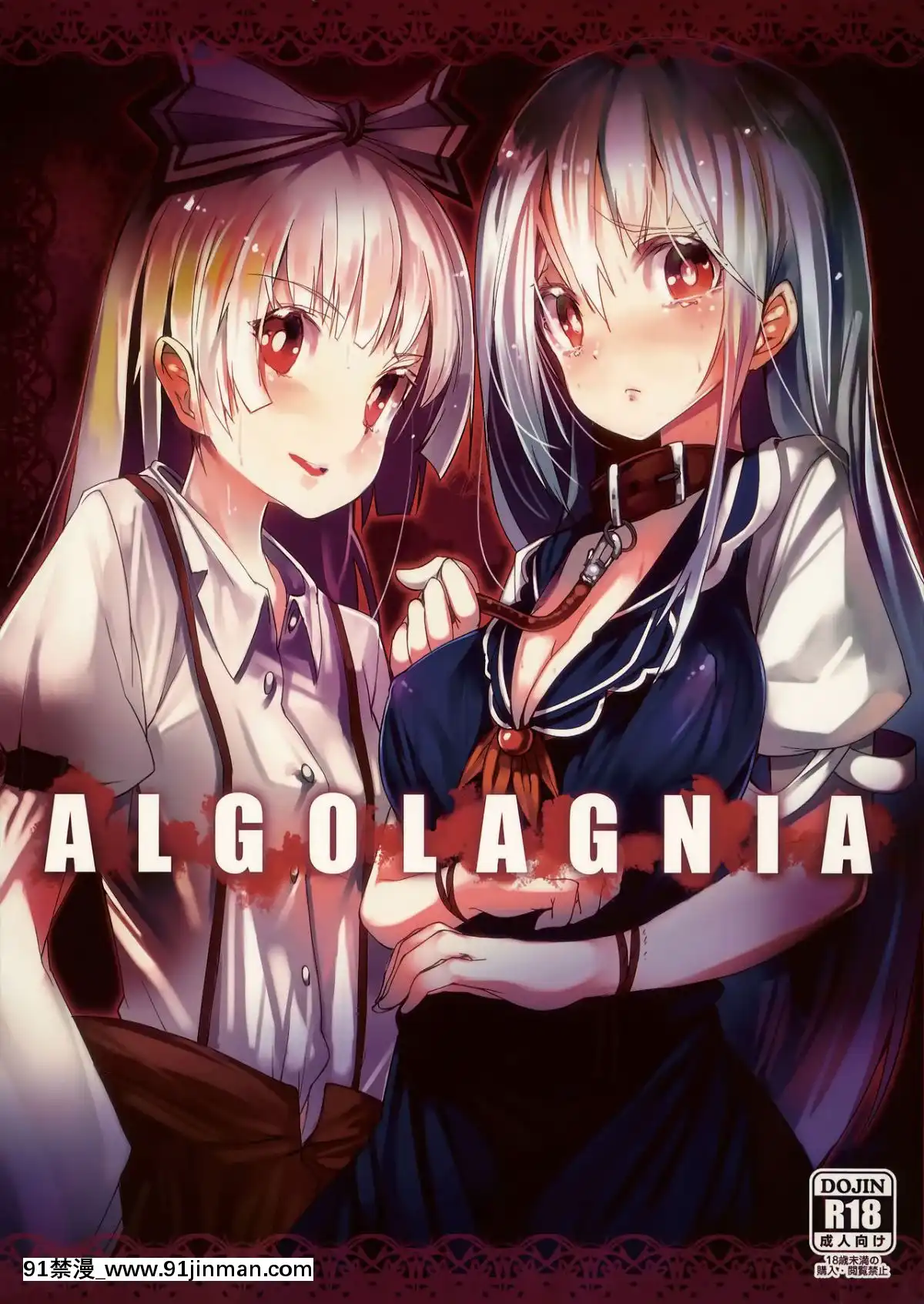 [靴下漢化組]-(C83)-[U.M.E.Project-(ukyo_rst)]-ALGOLAGNIA-(東方Project)[夫妻成長日記 h漫]