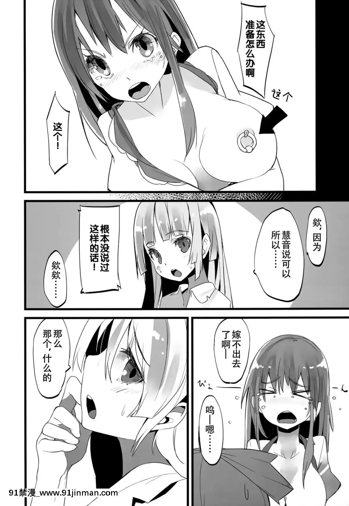 [靴下漢化組]-(C83)-[U.M.E.Project-(ukyo_rst)]-ALGOLAGNIA-(東方Project)[夫妻成長日記 h漫]