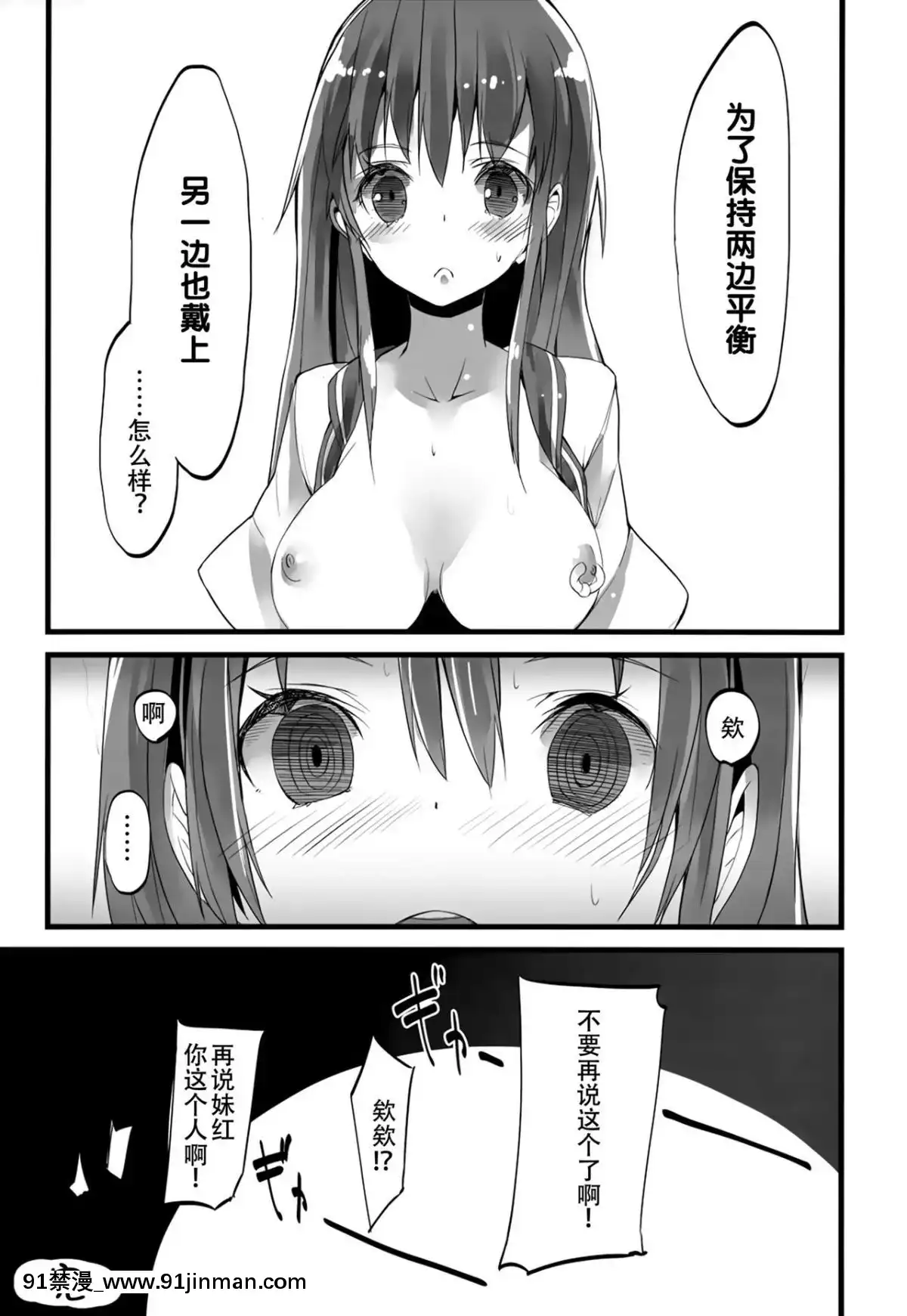 [靴下漢化組]-(C83)-[U.M.E.Project-(ukyo_rst)]-ALGOLAGNIA-(東方Project)[夫妻成長日記 h漫]