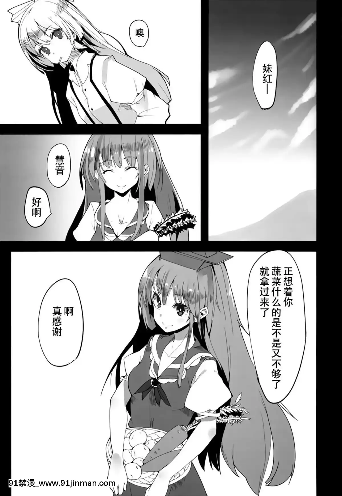 [靴下漢化組]-(C83)-[U.M.E.Project-(ukyo_rst)]-ALGOLAGNIA-(東方Project)[夫妻成長日記 h漫]