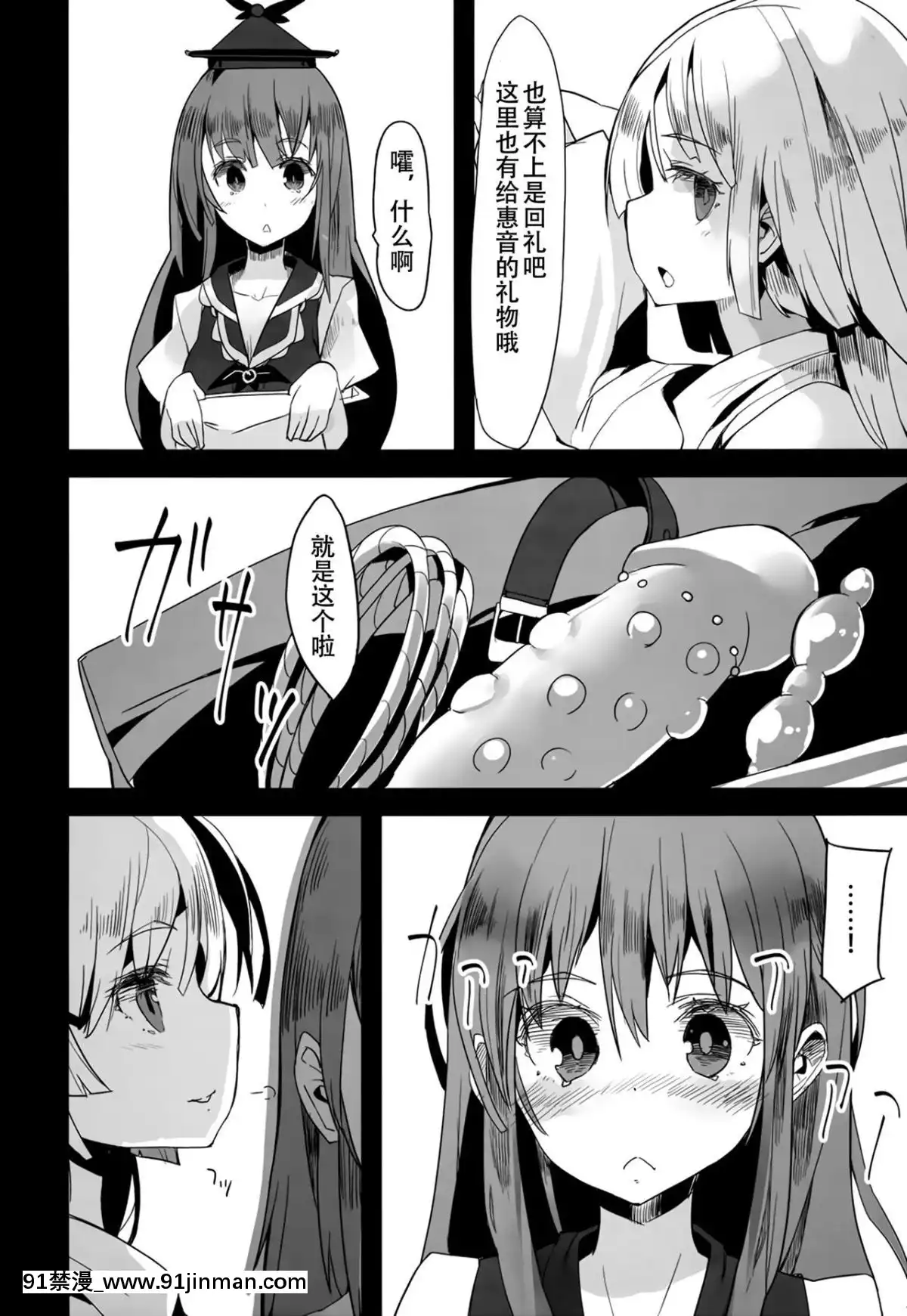 [靴下漢化組]-(C83)-[U.M.E.Project-(ukyo_rst)]-ALGOLAGNIA-(東方Project)[夫妻成長日記 h漫]