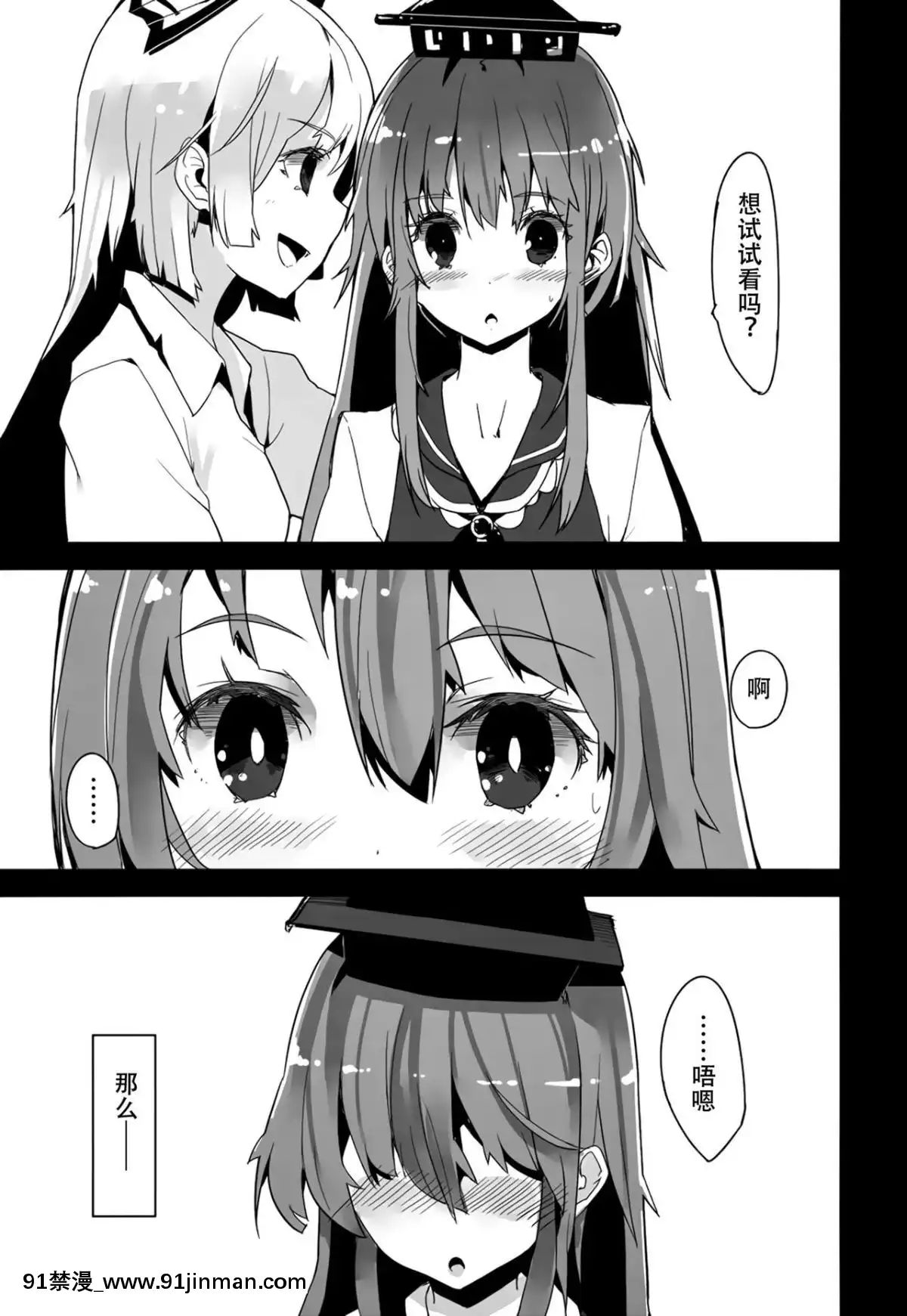 [靴下漢化組]-(C83)-[U.M.E.Project-(ukyo_rst)]-ALGOLAGNIA-(東方Project)[夫妻成長日記 h漫]