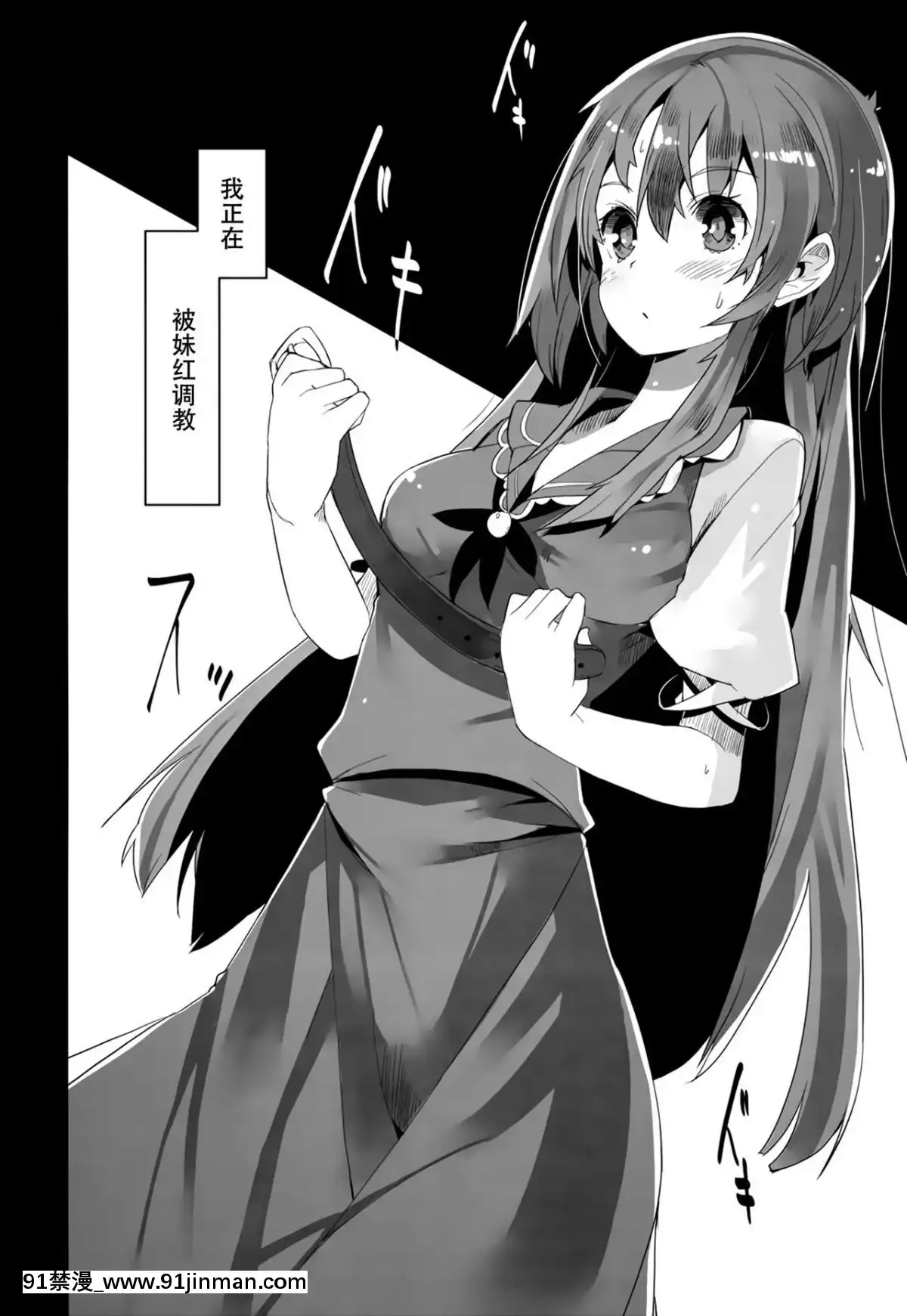 [靴下漢化組]-(C83)-[U.M.E.Project-(ukyo_rst)]-ALGOLAGNIA-(東方Project)[夫妻成長日記 h漫]
