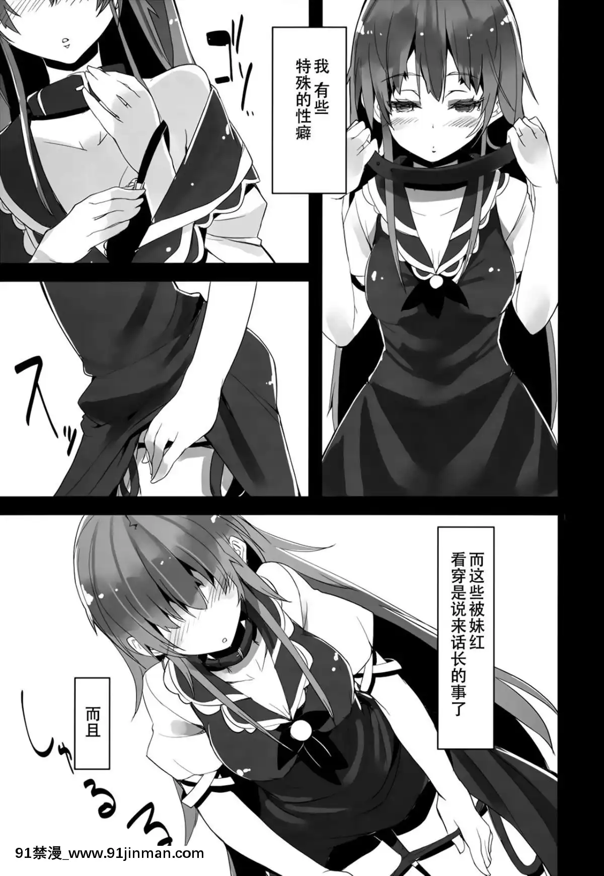 [靴下漢化組]-(C83)-[U.M.E.Project-(ukyo_rst)]-ALGOLAGNIA-(東方Project)[夫妻成長日記 h漫]