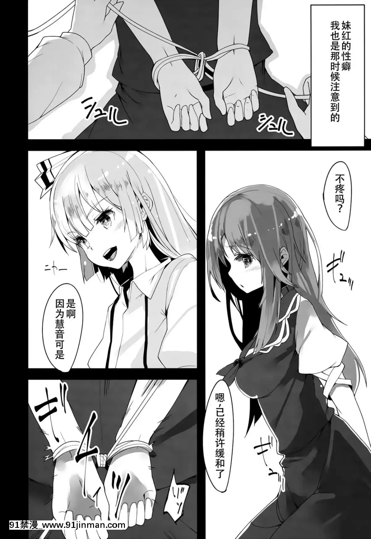 [靴下漢化組]-(C83)-[U.M.E.Project-(ukyo_rst)]-ALGOLAGNIA-(東方Project)[夫妻成長日記 h漫]