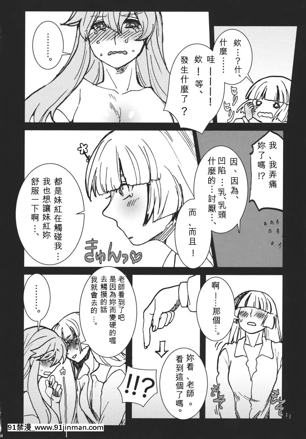 [純狐馬麻漢化組]-(例大祭8)-[S+y-(ゆみや)]-藤原妹紅は靜かに暮らせない-(東方Project)[h漫 重口味]