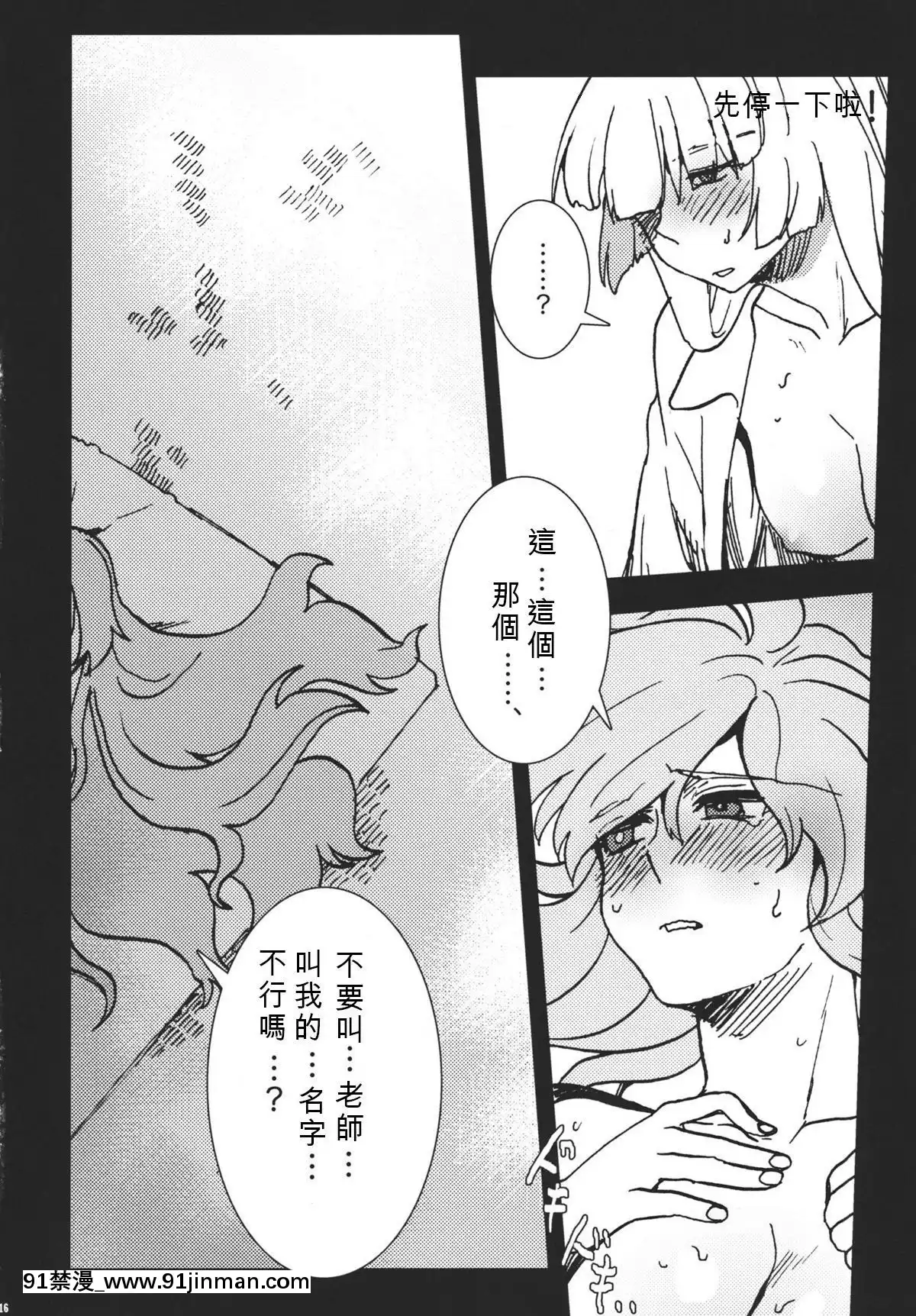 [純狐馬麻漢化組]-(例大祭8)-[S+y-(ゆみや)]-藤原妹紅は靜かに暮らせない-(東方Project)[h漫 重口味]