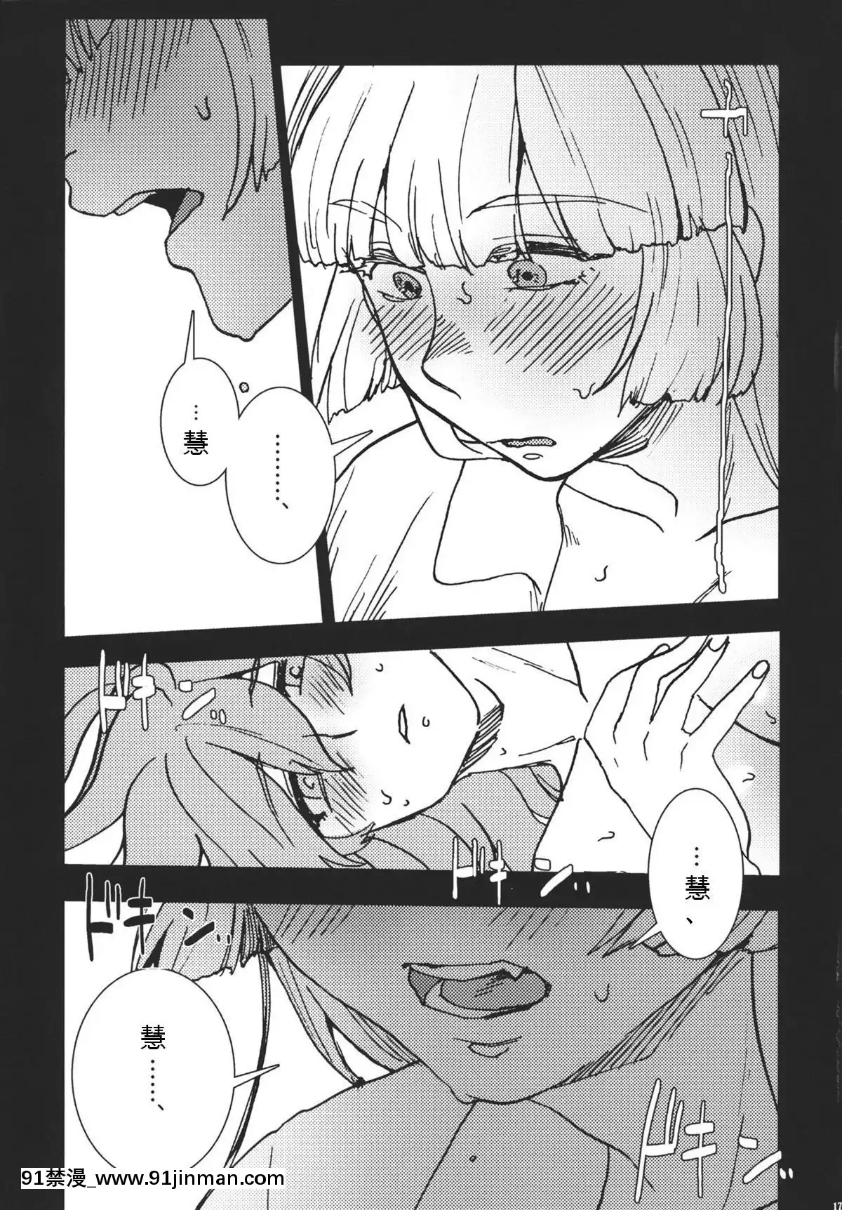 [純狐馬麻漢化組]-(例大祭8)-[S+y-(ゆみや)]-藤原妹紅は靜かに暮らせない-(東方Project)[h漫 重口味]