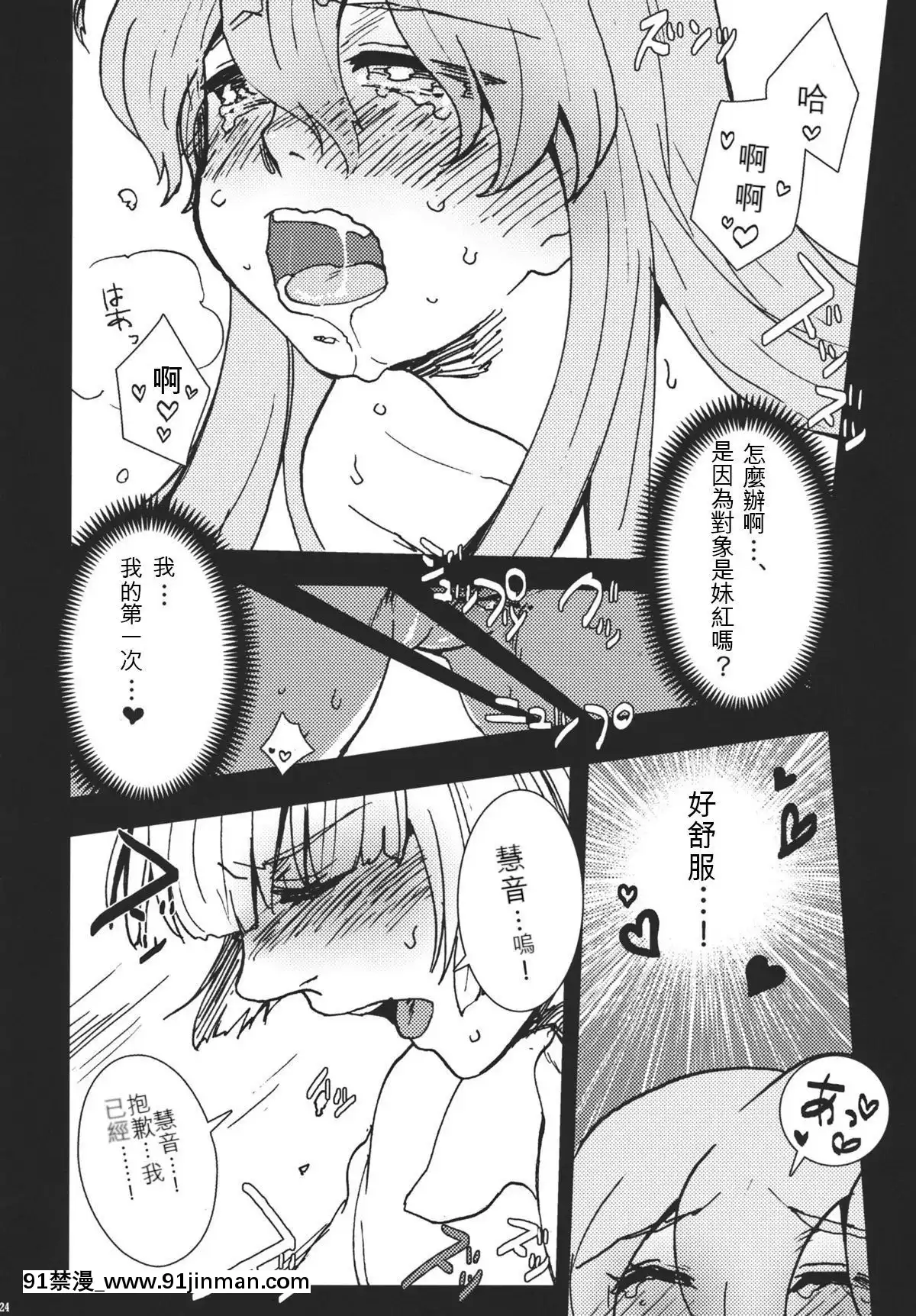 [純狐馬麻漢化組]-(例大祭8)-[S+y-(ゆみや)]-藤原妹紅は靜かに暮らせない-(東方Project)[h漫 重口味]
