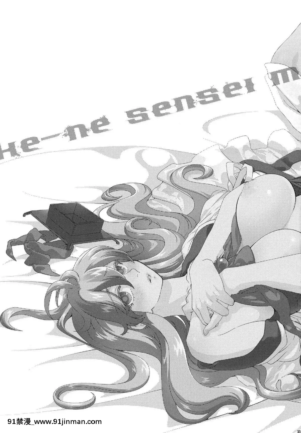 [純狐馬麻漢化組]-(例大祭8)-[S+y-(ゆみや)]-藤原妹紅は靜かに暮らせない-(東方Project)[h漫 重口味]