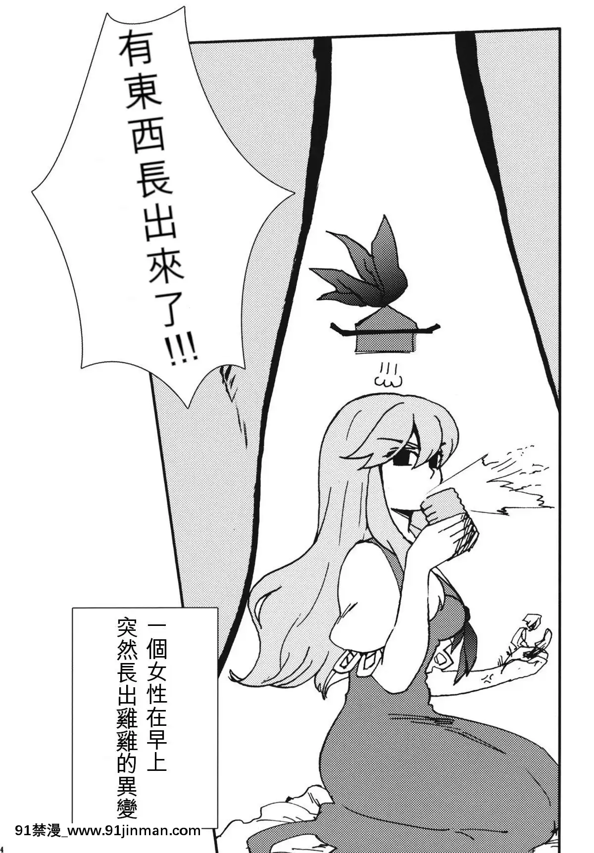 [純狐馬麻漢化組]-(例大祭8)-[S+y-(ゆみや)]-藤原妹紅は靜かに暮らせない-(東方Project)[h漫 重口味]