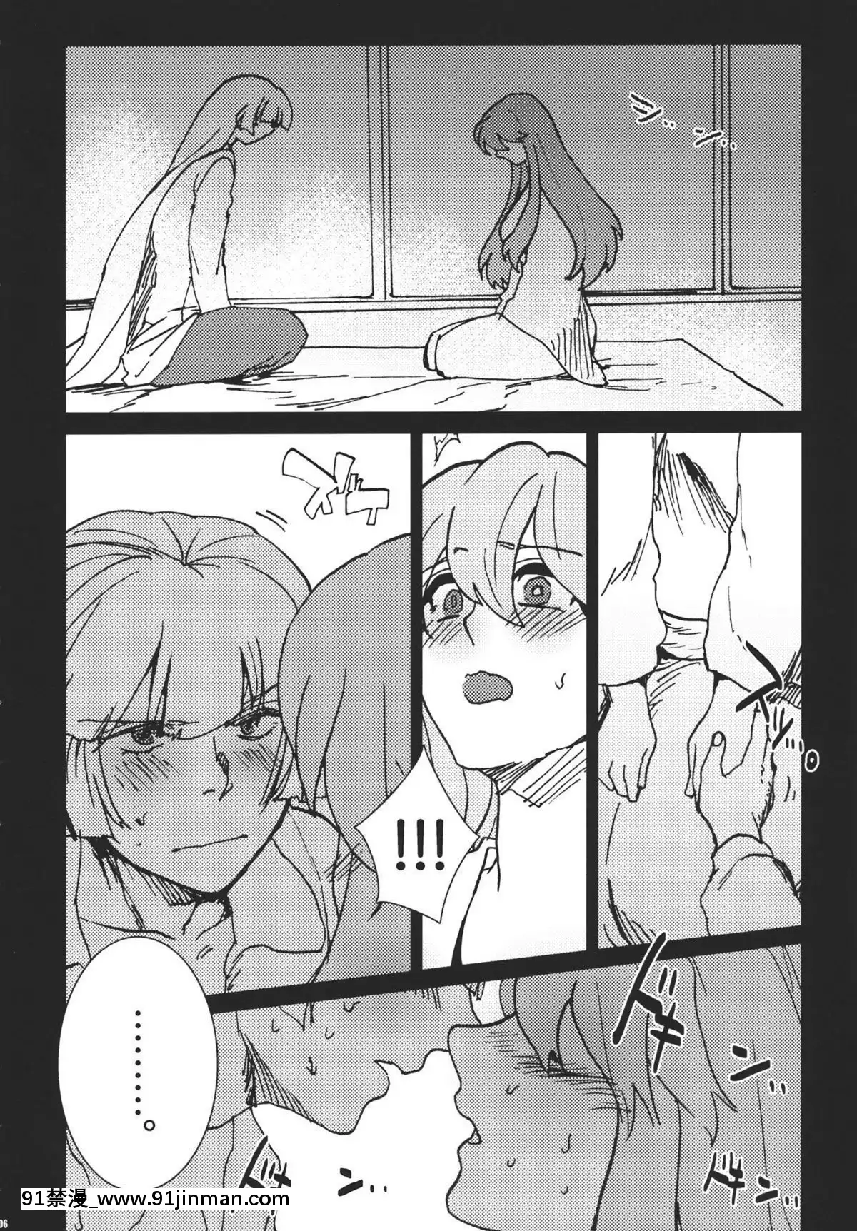 [純狐馬麻漢化組]-(例大祭8)-[S+y-(ゆみや)]-藤原妹紅は靜かに暮らせない-(東方Project)[h漫 重口味]