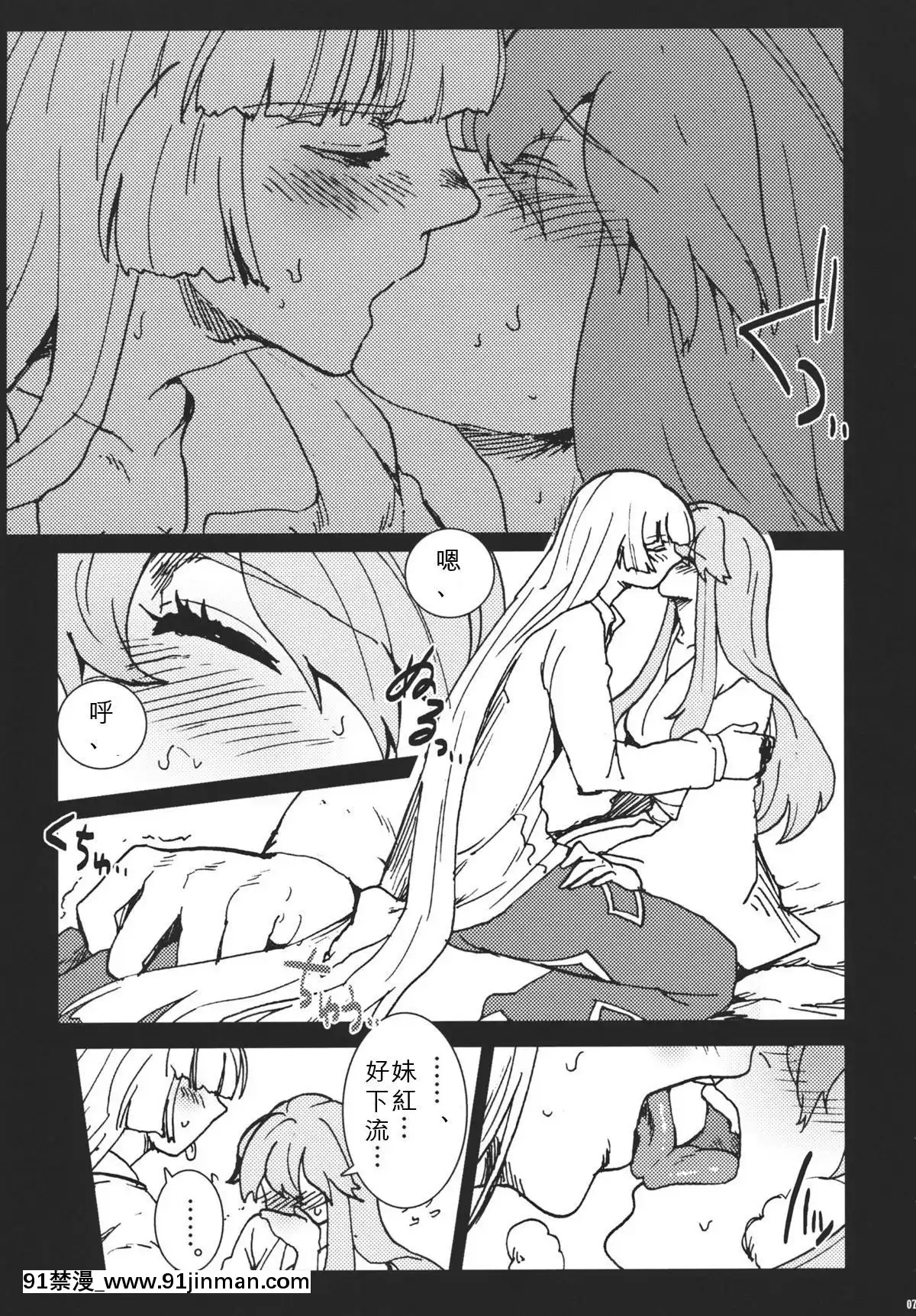 [純狐馬麻漢化組]-(例大祭8)-[S+y-(ゆみや)]-藤原妹紅は靜かに暮らせない-(東方Project)[h漫 重口味]