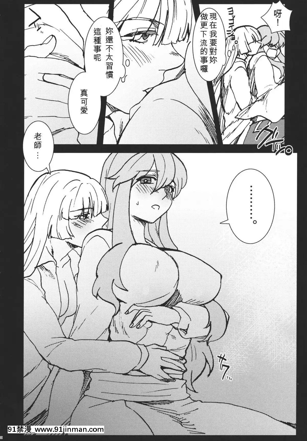 [純狐馬麻漢化組]-(例大祭8)-[S+y-(ゆみや)]-藤原妹紅は靜かに暮らせない-(東方Project)[h漫 重口味]