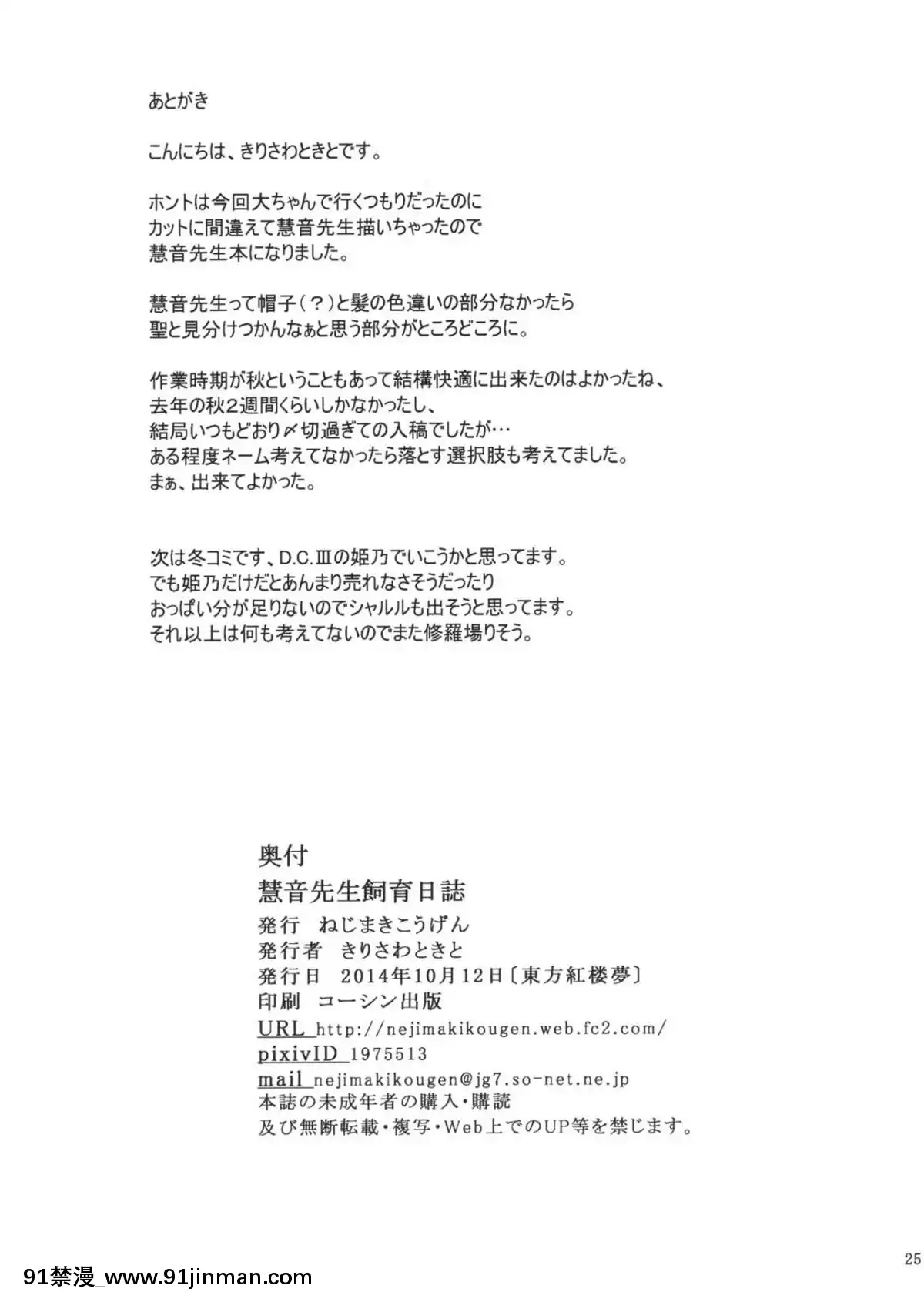 [EGO自漢化]-(紅樓夢10)-[ねじまきこうげん-(きりさわときと)]-慧音先生飼育日誌-(東方Project)[18h amor falso caruaru]