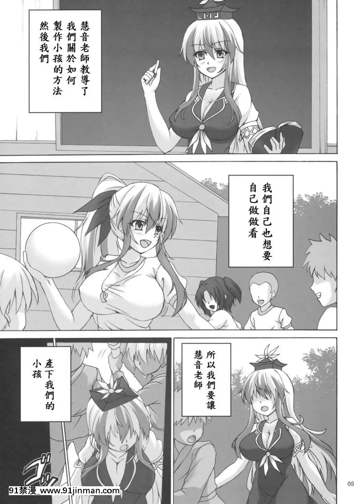 [EGO自漢化]-(紅樓夢10)-[ねじまきこうげん-(きりさわときと)]-慧音先生飼育日誌-(東方Project)[18h amor falso caruaru]