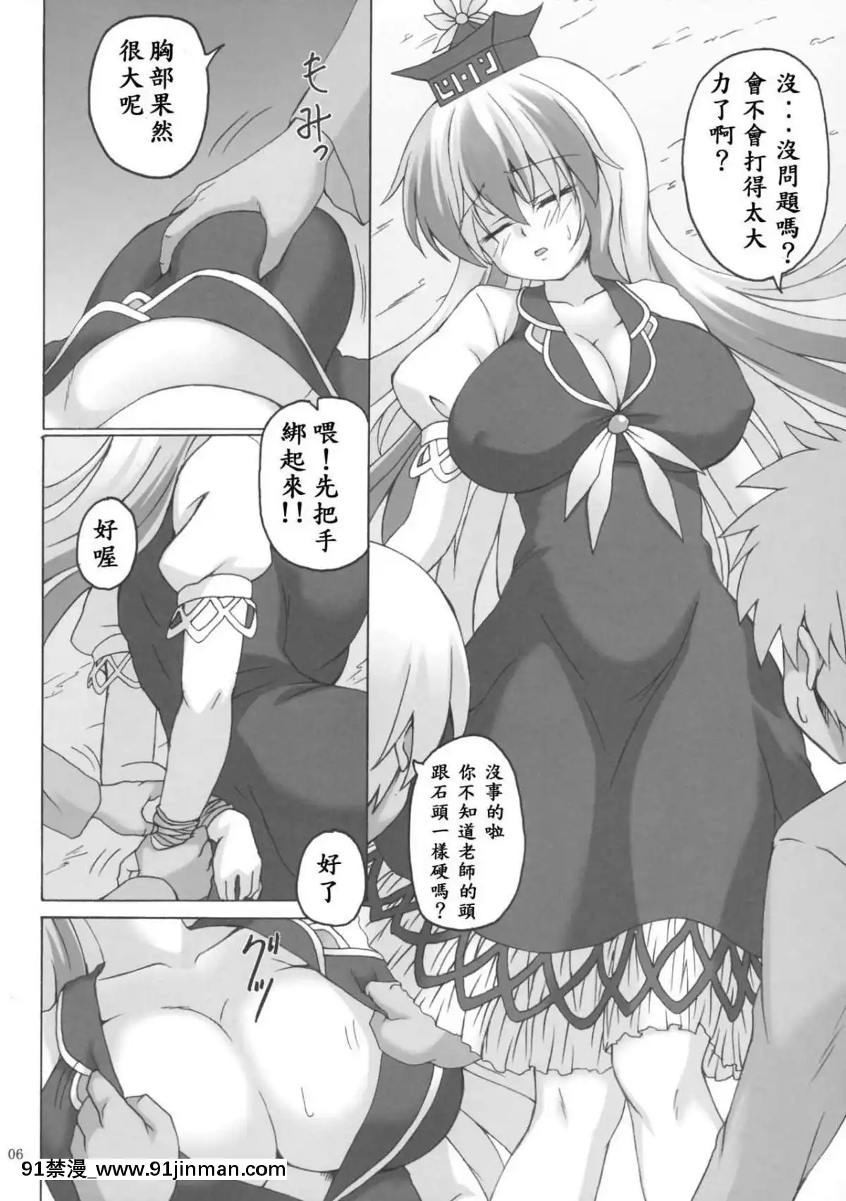 [EGO自漢化]-(紅樓夢10)-[ねじまきこうげん-(きりさわときと)]-慧音先生飼育日誌-(東方Project)[18h amor falso caruaru]