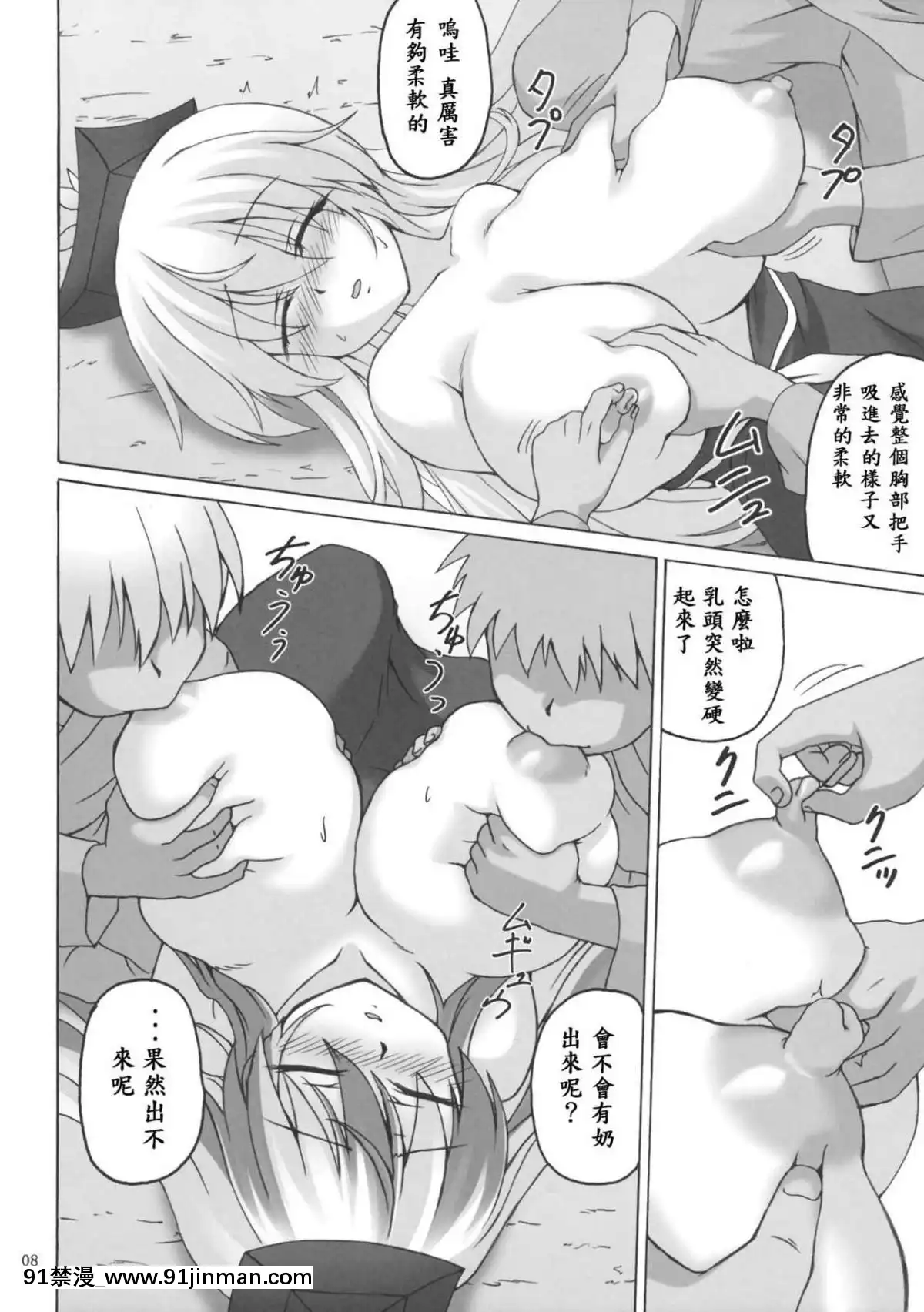 [EGO自漢化]-(紅樓夢10)-[ねじまきこうげん-(きりさわときと)]-慧音先生飼育日誌-(東方Project)[18h amor falso caruaru]