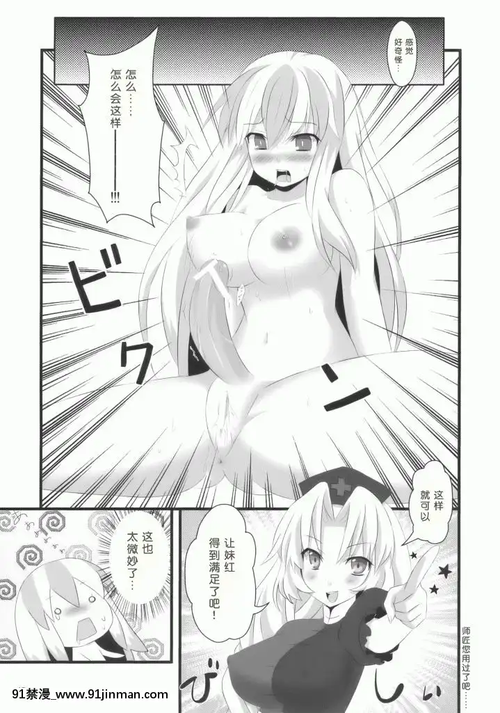 [緋色漢化組]-(C76)-[犬ッコロペンさん-(辺銀グリコ、犬毛玉)]-イエス！フォーリンラブ-(東方Project)[h漫 耽美]