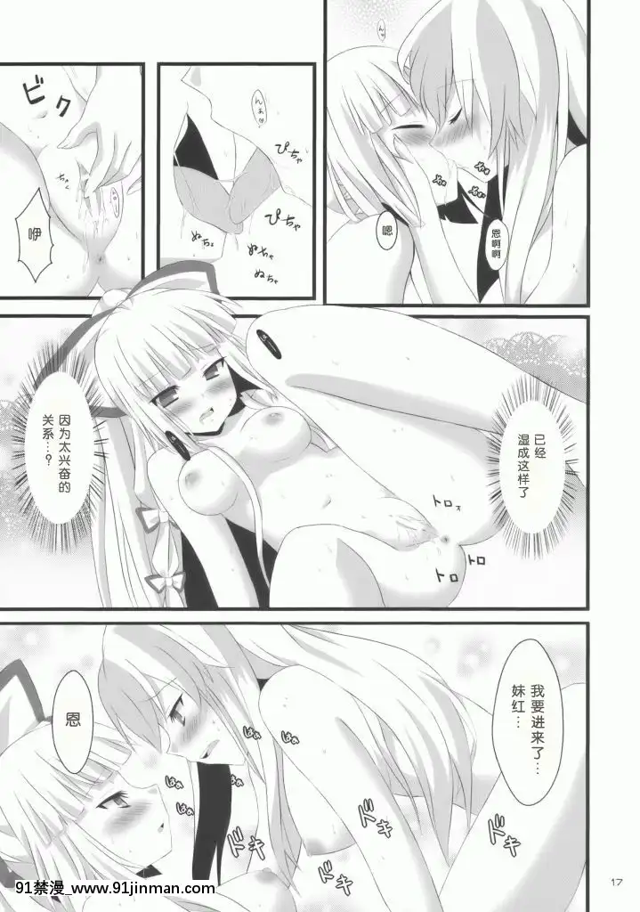 [緋色漢化組]-(C76)-[犬ッコロペンさん-(辺銀グリコ、犬毛玉)]-イエス！フォーリンラブ-(東方Project)[h漫 耽美]