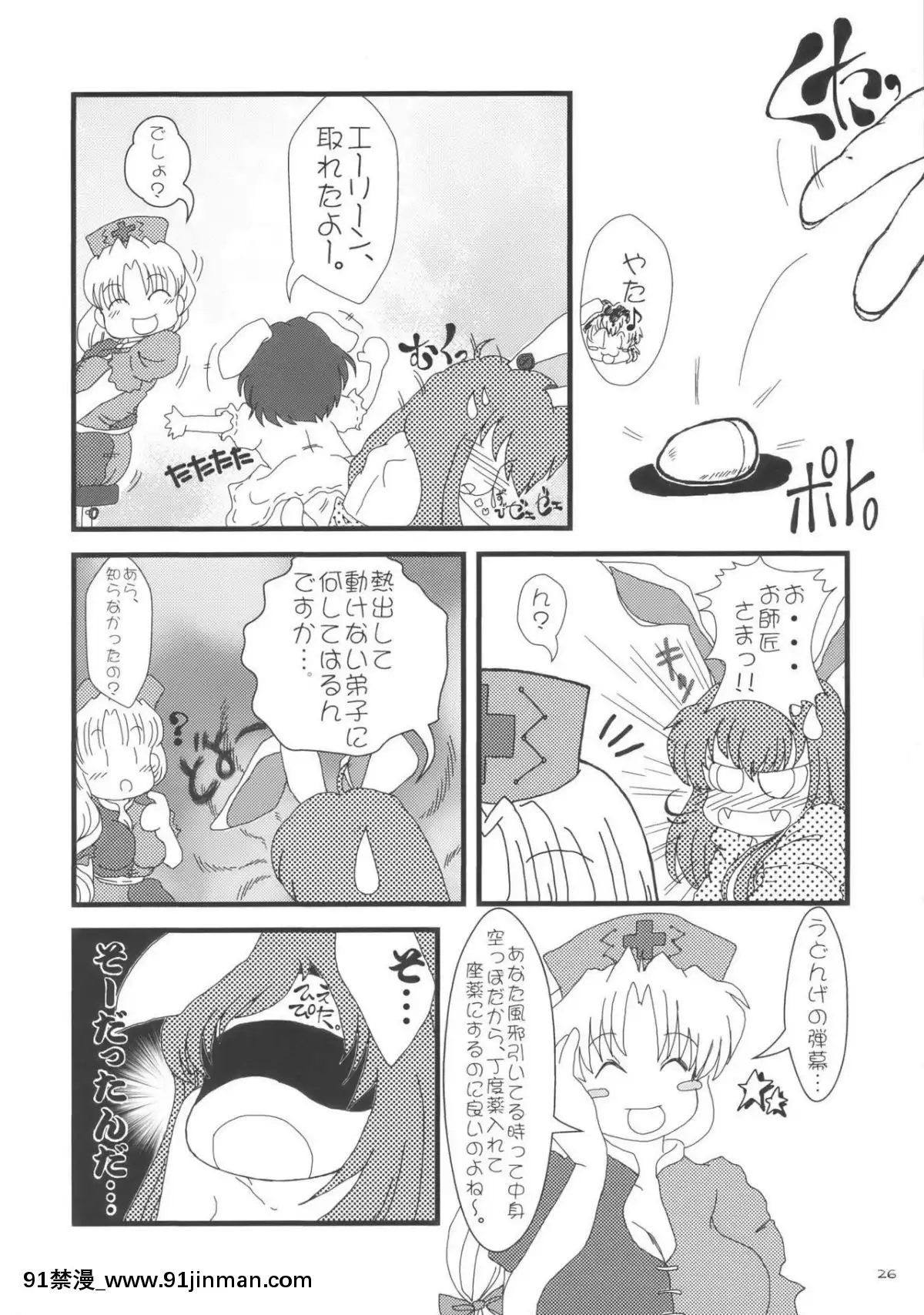[緋色漢化組]-(C76)-[犬ッコロペンさん-(辺銀グリコ、犬毛玉)]-イエス！フォーリンラブ-(東方Project)[h漫 耽美]