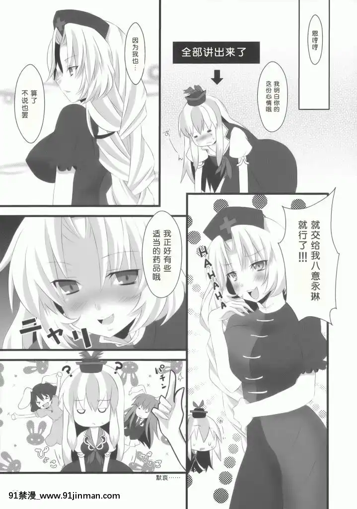 [緋色漢化組]-(C76)-[犬ッコロペンさん-(辺銀グリコ、犬毛玉)]-イエス！フォーリンラブ-(東方Project)[h漫 耽美]