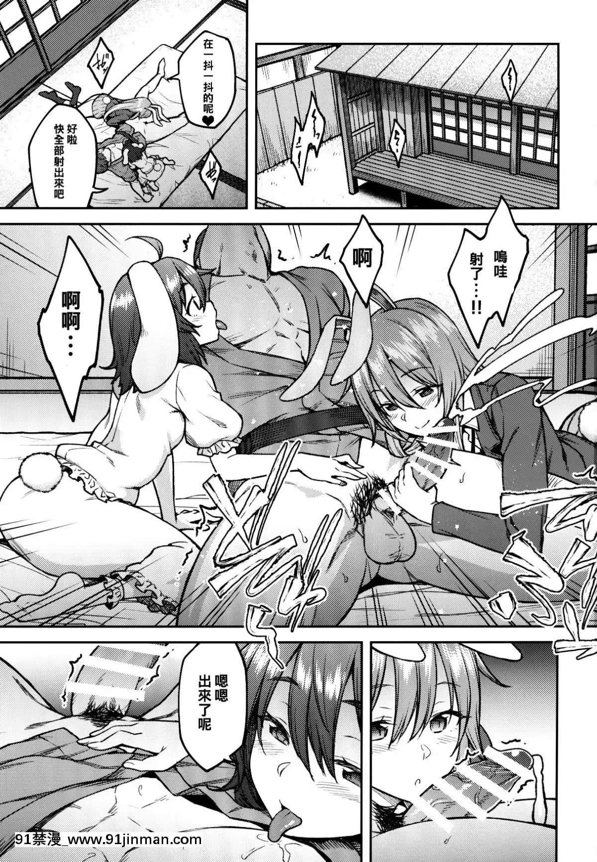 (例大祭16)-[広十練習帖-(広彌)]-ハツジョウウサギ-(東方Project)-[冊語草堂][h漫 青梅竹馬]