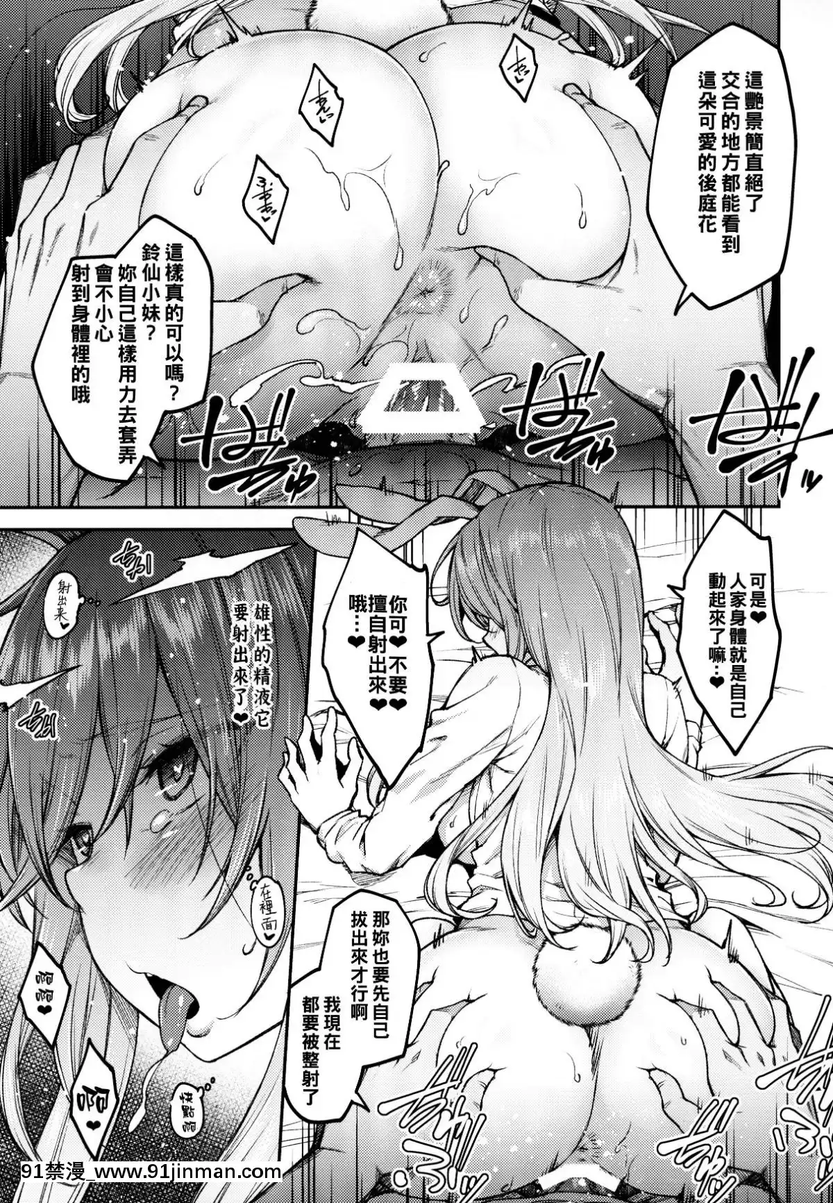 (例大祭16)-[広十練習帖-(広彌)]-ハツジョウウサギ-(東方Project)-[冊語草堂][h漫 青梅竹馬]