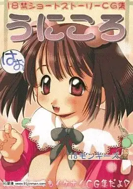 [18モンキーズ]-うにころ[宇髄天元 18禁]