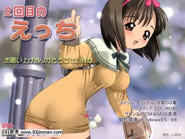 [18モンキーズ]-2回目のえっち[14gh-18h]