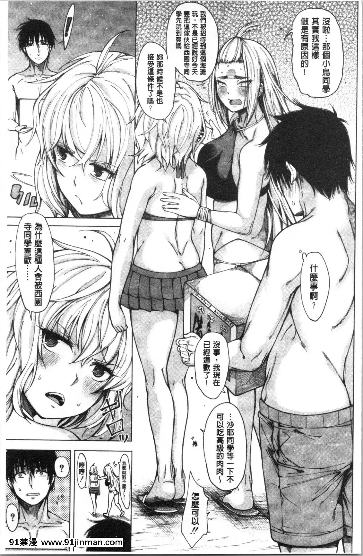 [4K漢化組][たらかん]-ドスケベ教室[クローゼット 0-2 h漫畫]