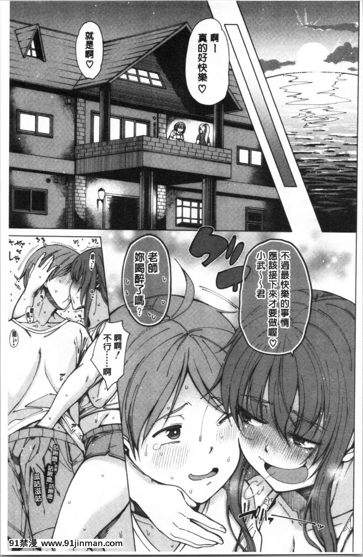 [4K漢化組][たらかん]-ドスケベ教室[クローゼット 0-2 h漫畫]