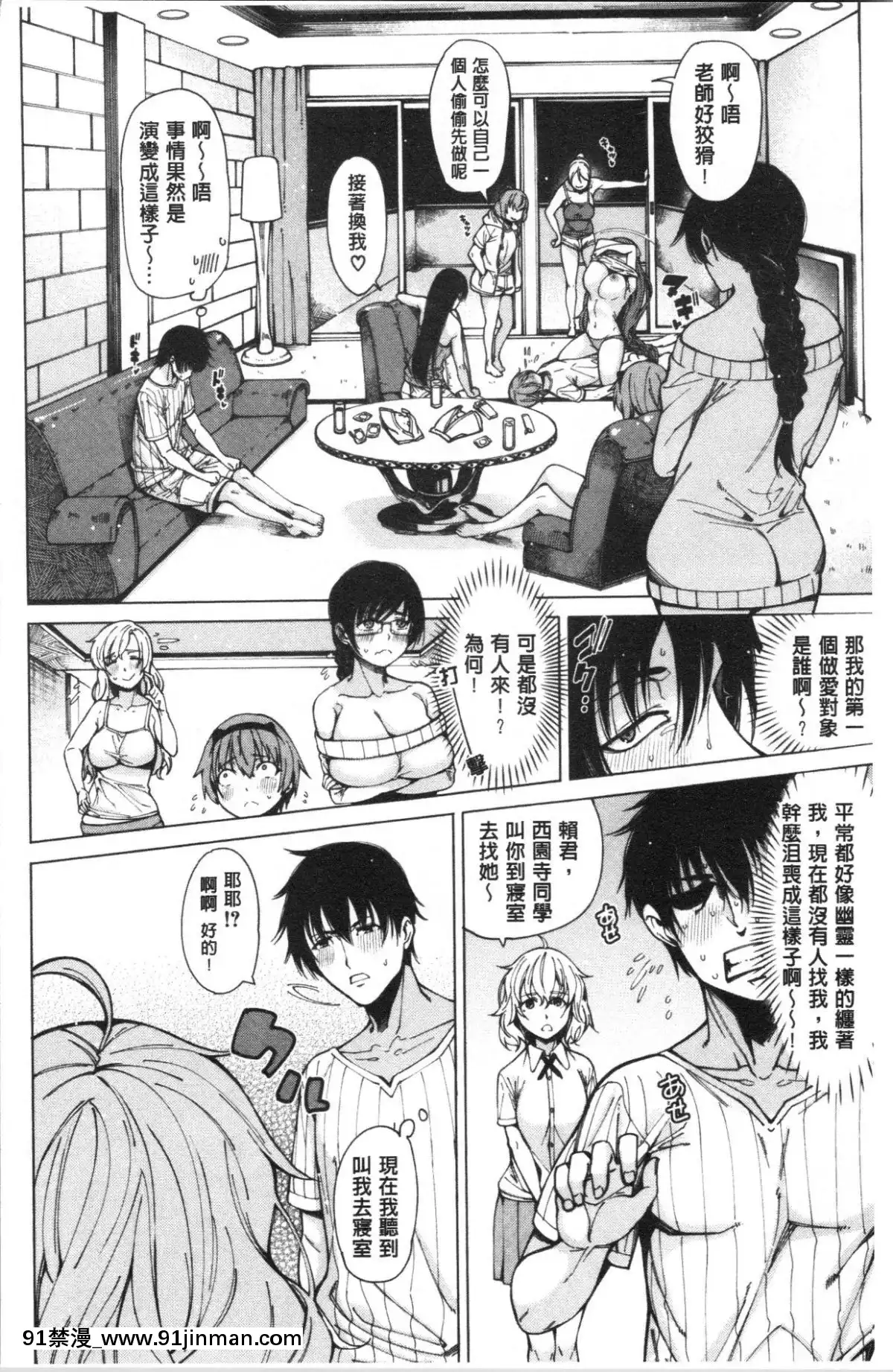[4K漢化組][たらかん]-ドスケベ教室[クローゼット 0-2 h漫畫]
