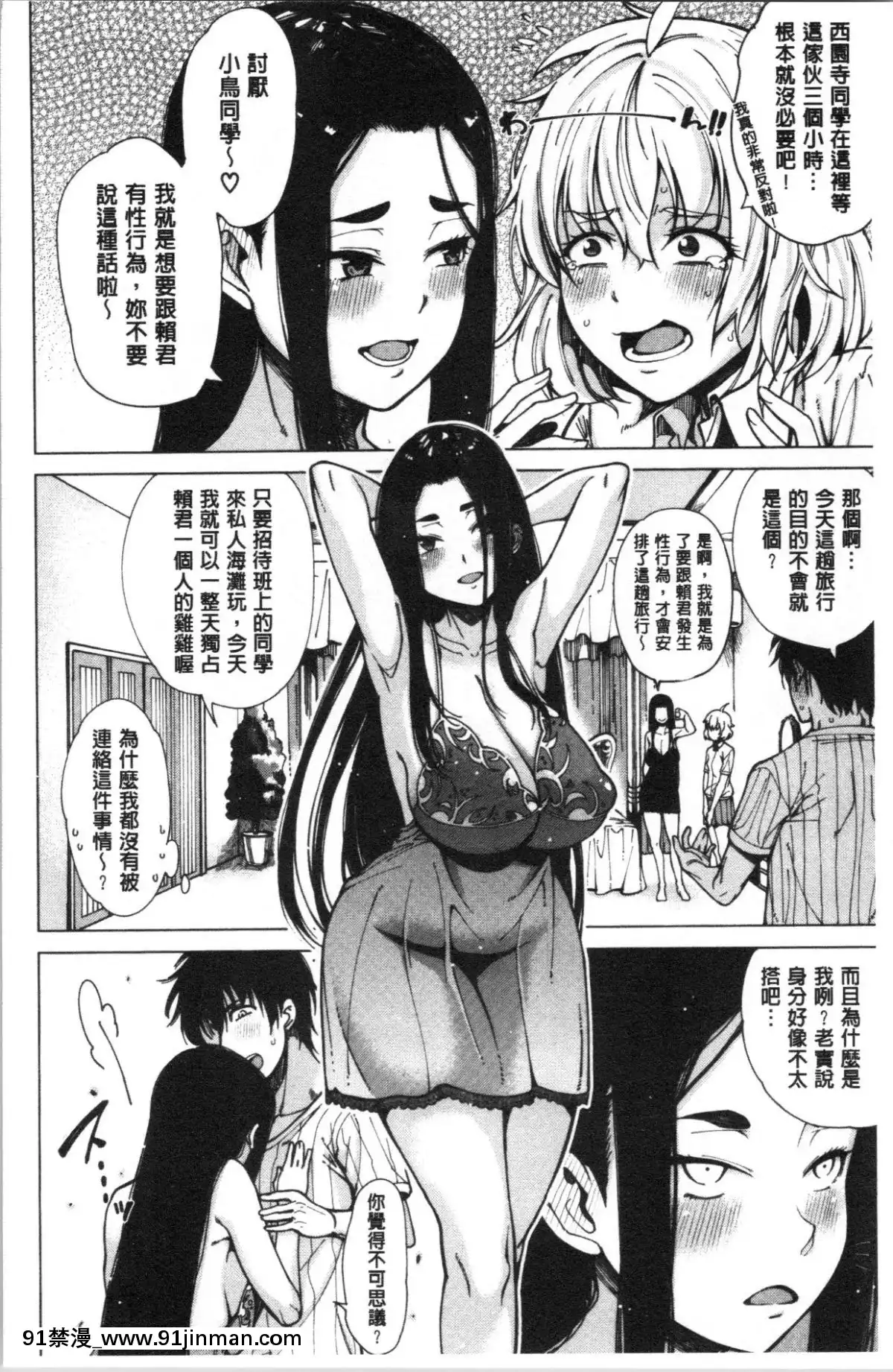 [4K漢化組][たらかん]-ドスケベ教室[クローゼット 0-2 h漫畫]
