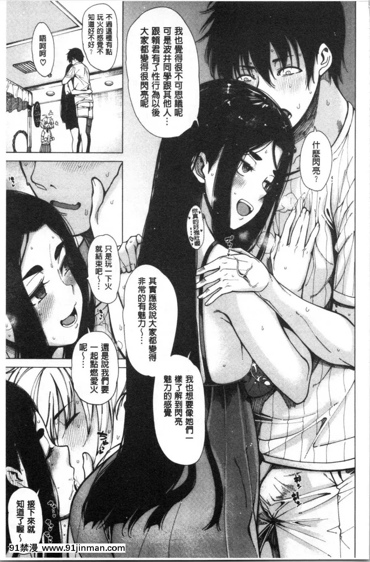[4K漢化組][たらかん]-ドスケベ教室[クローゼット 0-2 h漫畫]