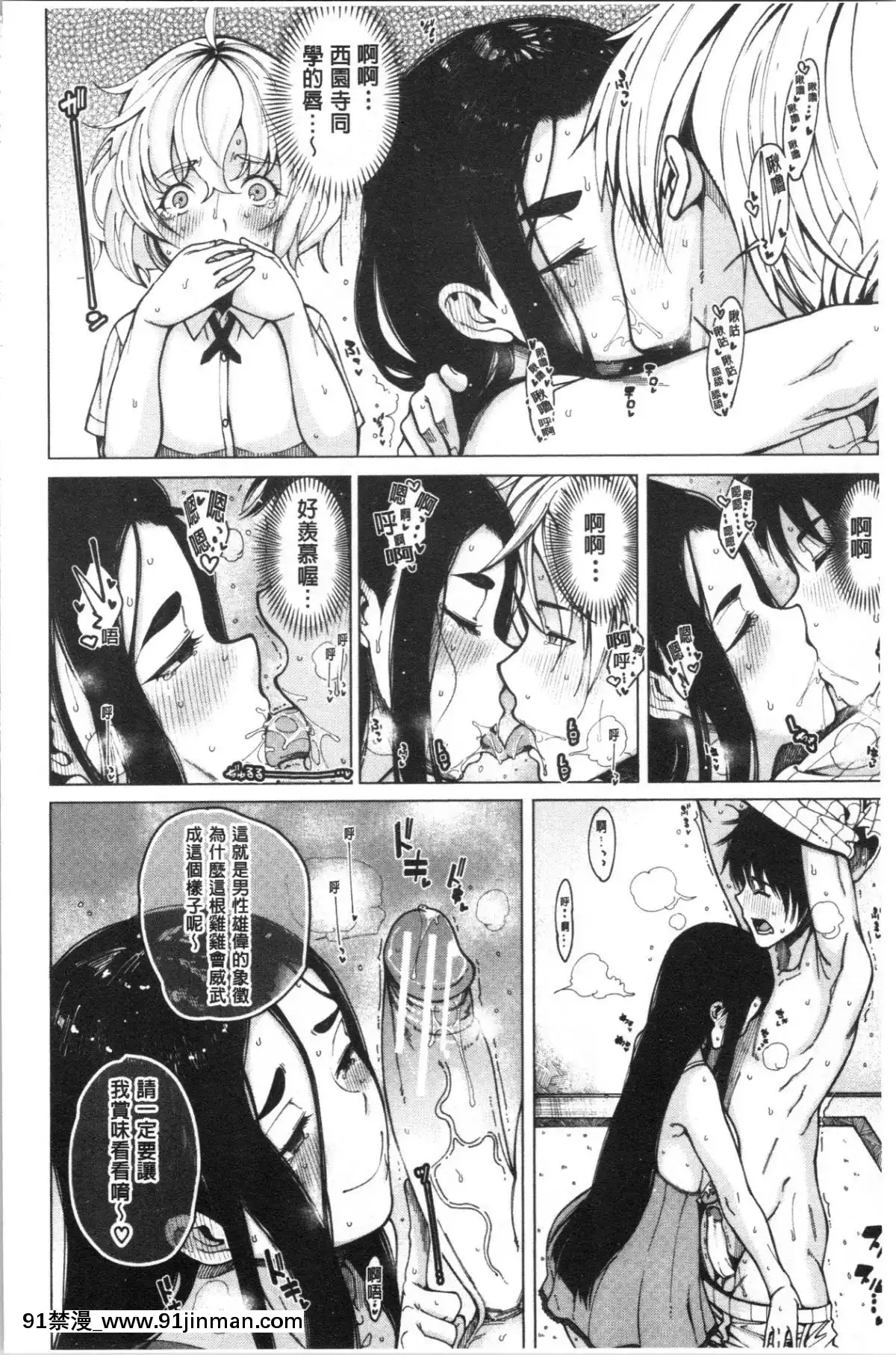 [4K漢化組][たらかん]-ドスケベ教室[クローゼット 0-2 h漫畫]