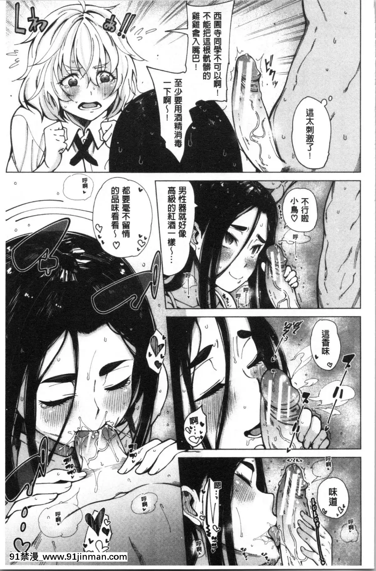 [4K漢化組][たらかん]-ドスケベ教室[クローゼット 0-2 h漫畫]