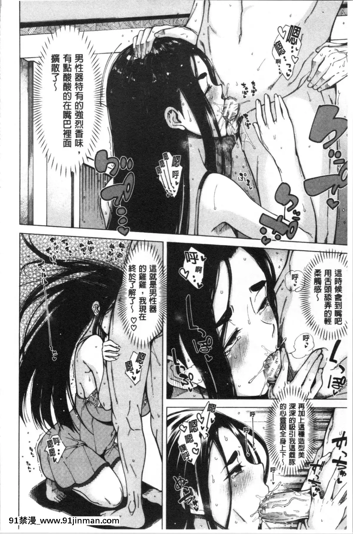 [4K漢化組][たらかん]-ドスケベ教室[クローゼット 0-2 h漫畫]