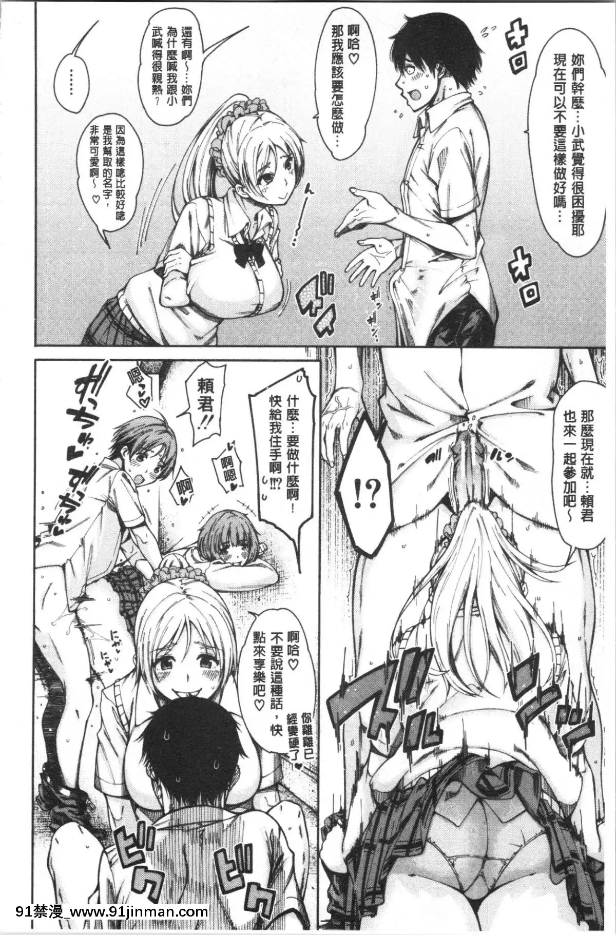 [4K漢化組][たらかん]-ドスケベ教室[クローゼット 0-2 h漫畫]