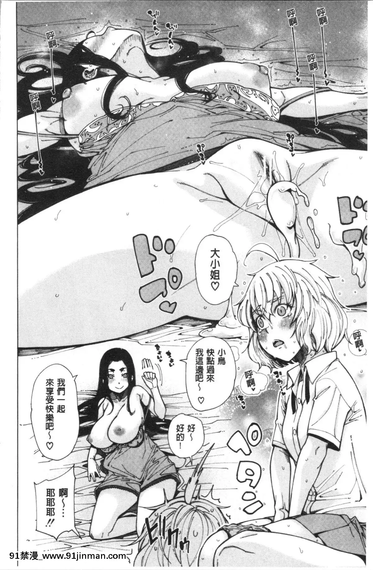 [4K漢化組][たらかん]-ドスケベ教室[クローゼット 0-2 h漫畫]