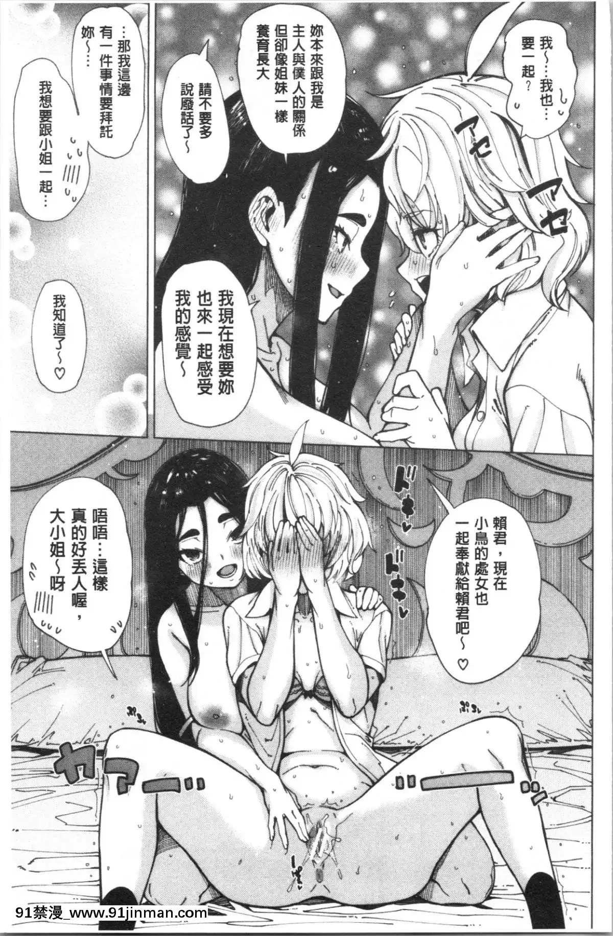 [4K漢化組][たらかん]-ドスケベ教室[クローゼット 0-2 h漫畫]