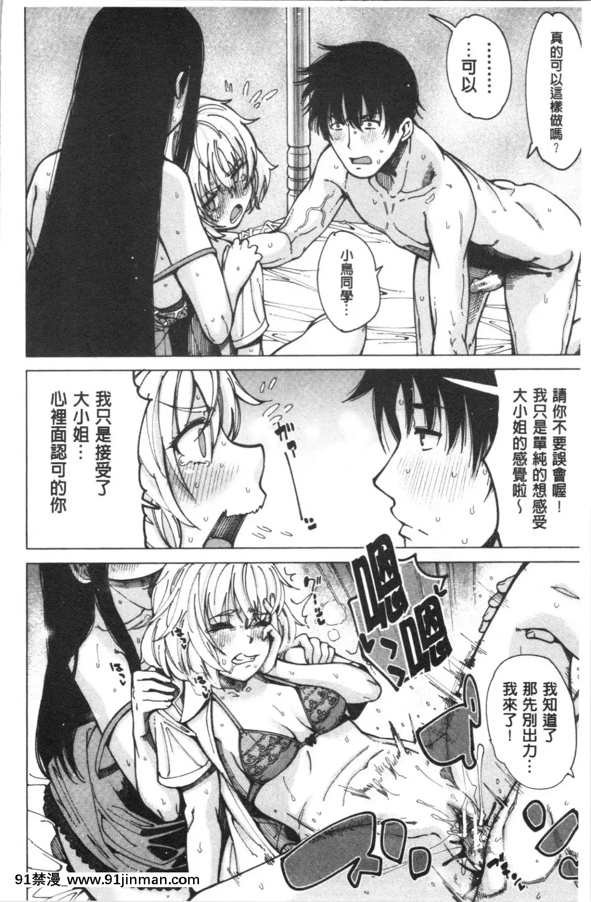 [4K漢化組][たらかん]-ドスケベ教室[クローゼット 0-2 h漫畫]